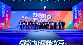 微软加速器·北京聚合双创生态资源 助推行业转型创新